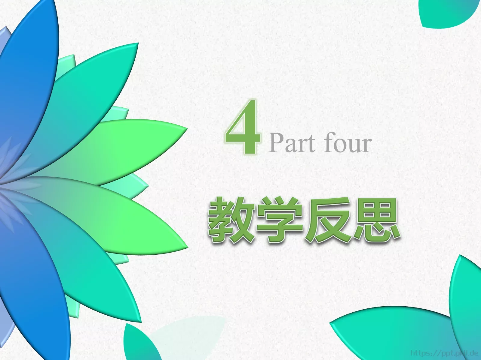 教学说课通用性教育课件 第 36 页预览图