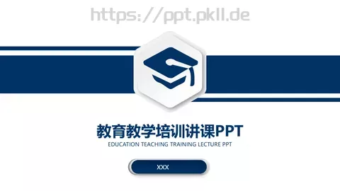教育教学培训讲课PPT模板 缩略图