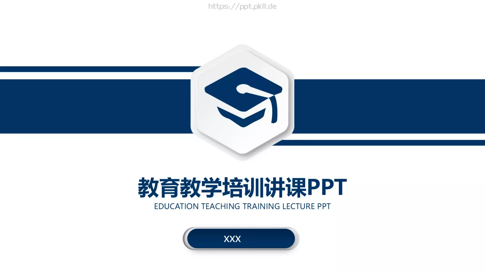 教育教学培训讲课PPT模板 封面图
