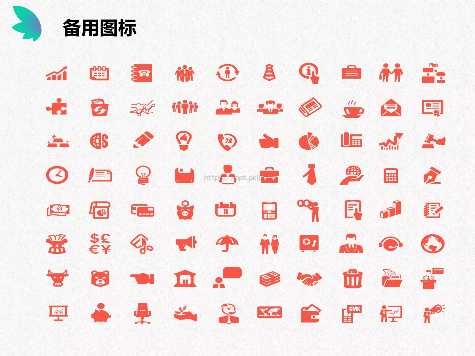 教学说课通用性教育课件 第 44 页预览图