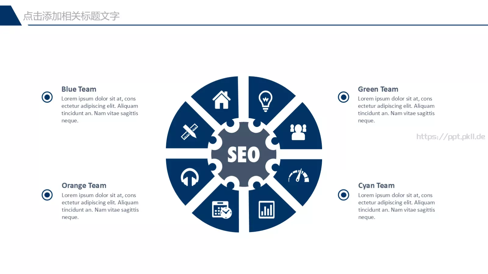 教育教学培训讲课PPT模板 第 8 页预览图
