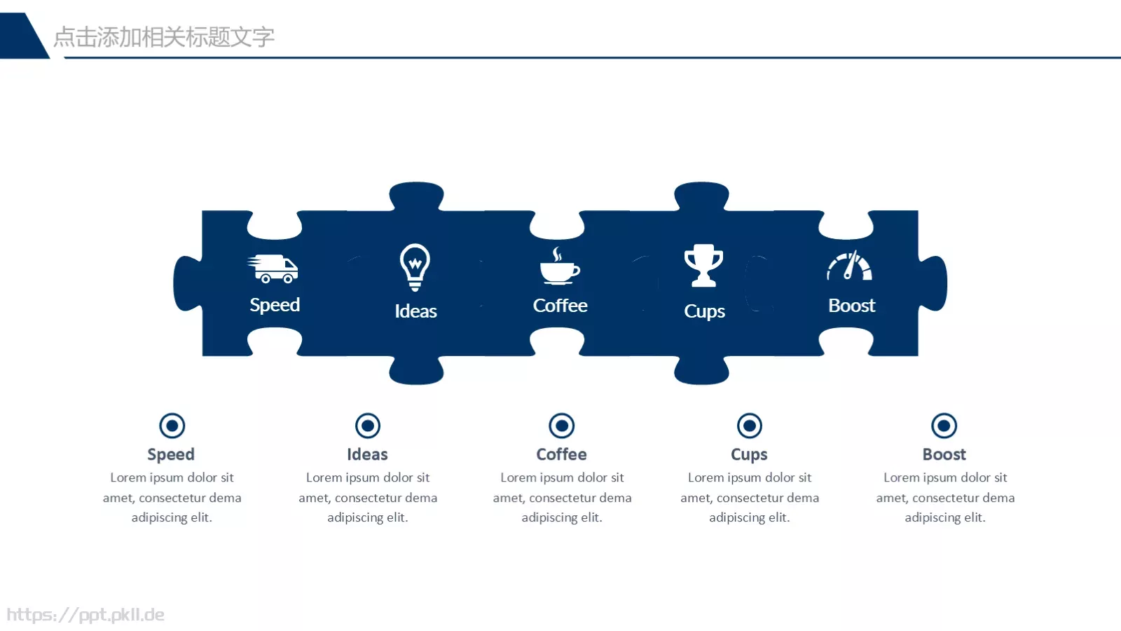 教育教学培训讲课PPT模板 第 7 页预览图