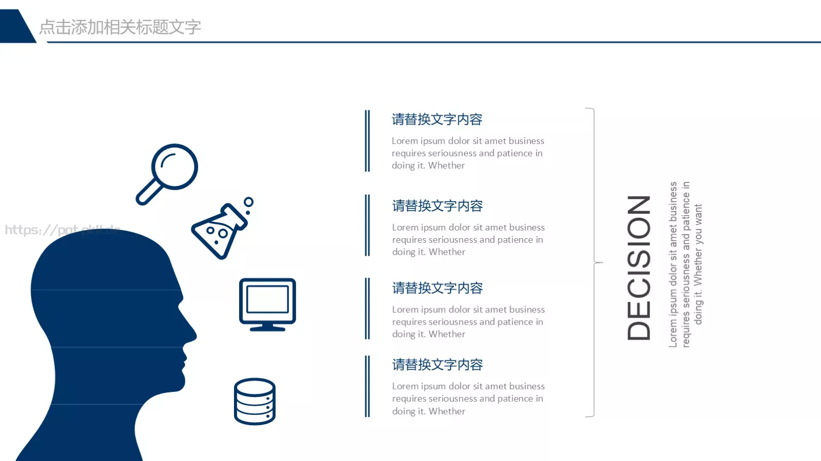 教育教学培训讲课PPT模板 第 6 页预览图