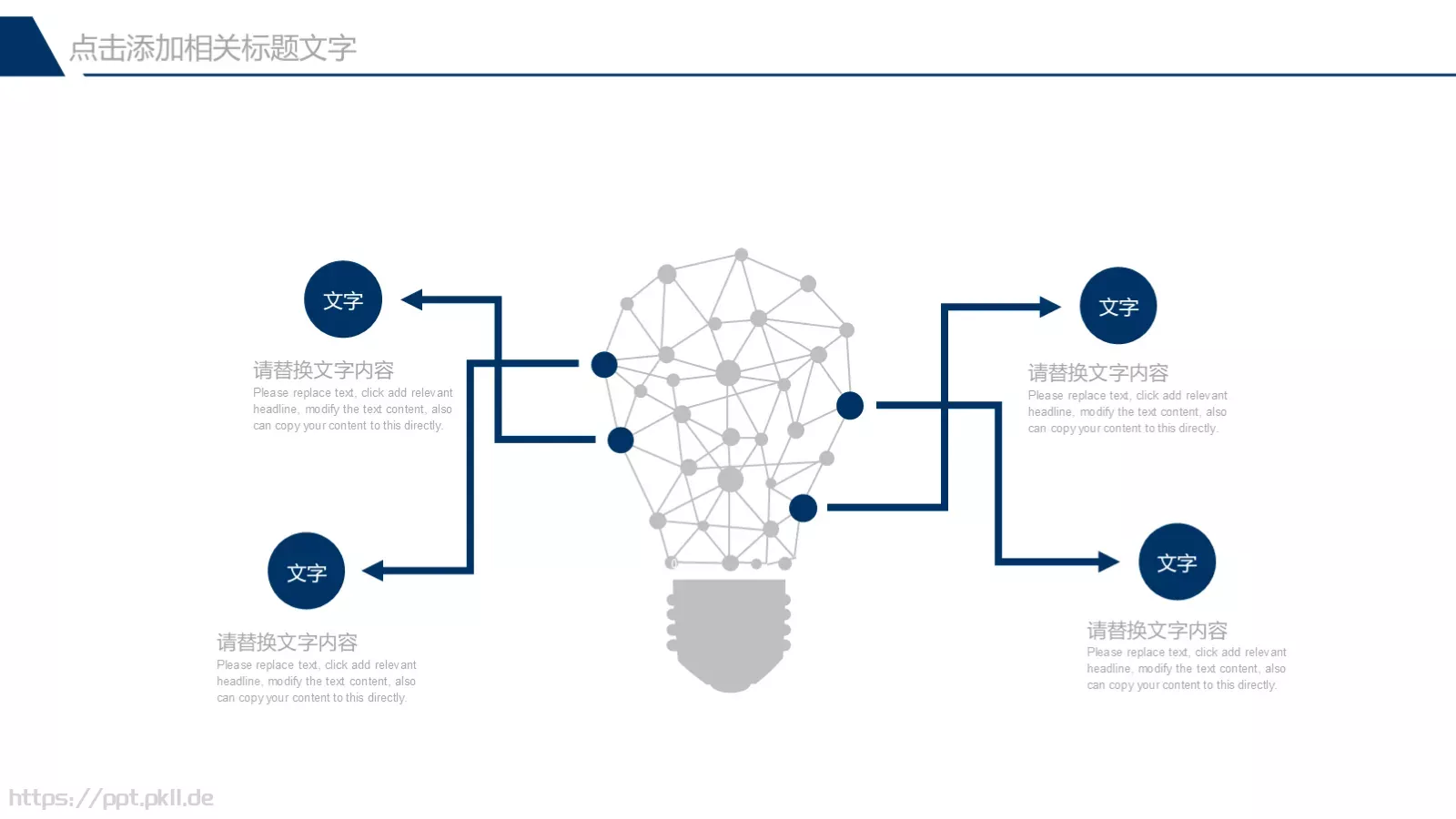 教育教学培训讲课PPT模板 第 10 页预览图