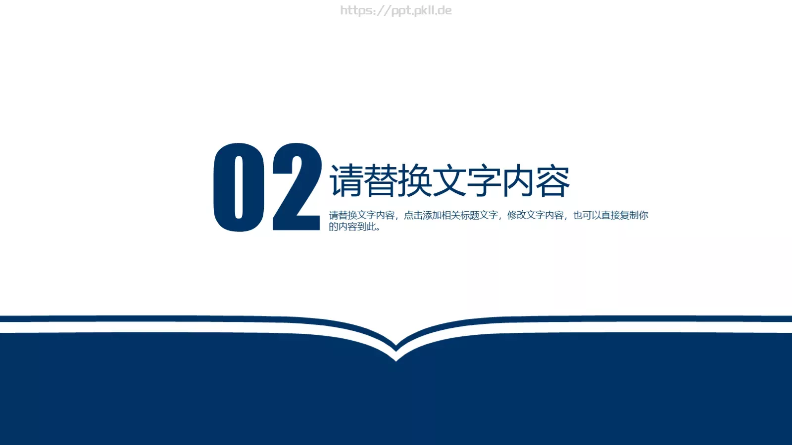 教育教学培训讲课PPT模板 第 12 页预览图