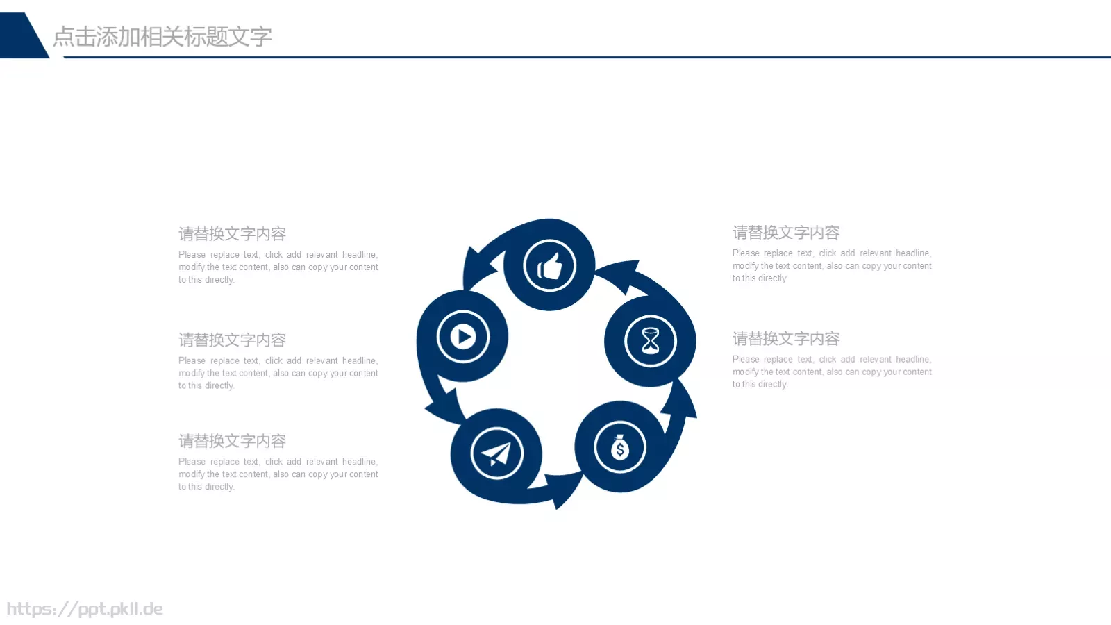 教育教学培训讲课PPT模板 第 16 页预览图