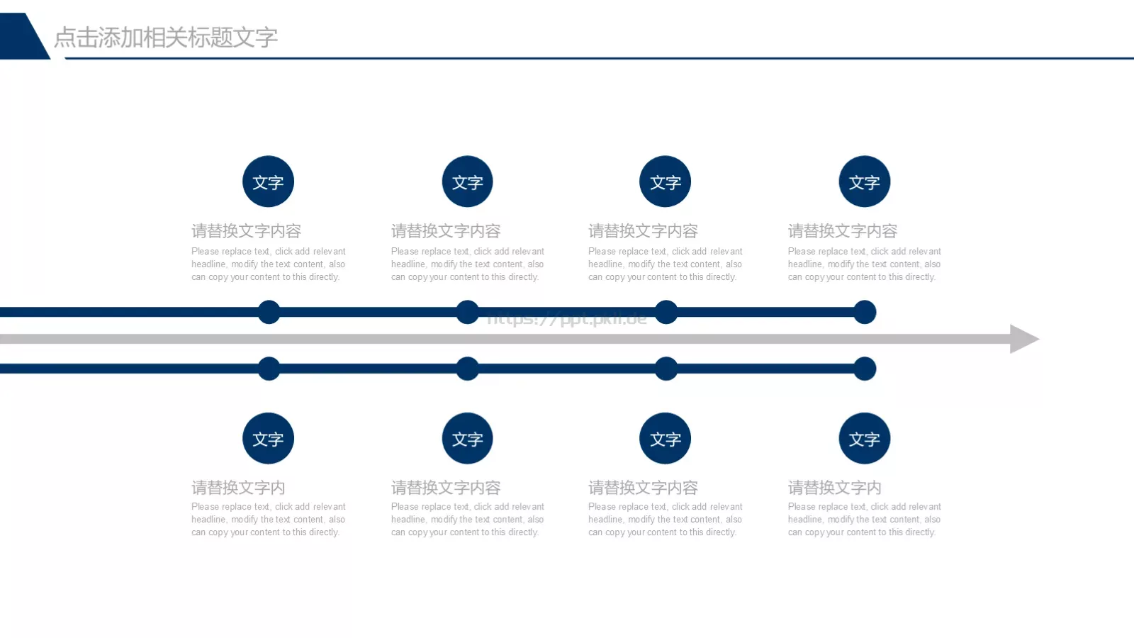 教育教学培训讲课PPT模板 第 18 页预览图