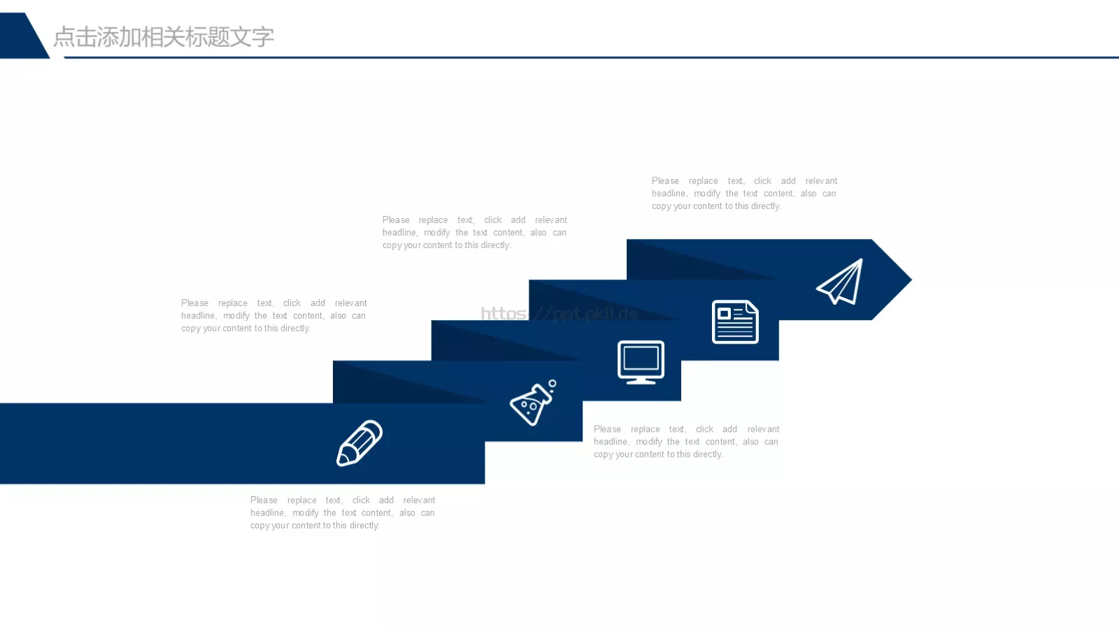 教育教学培训讲课PPT模板 第 21 页预览图