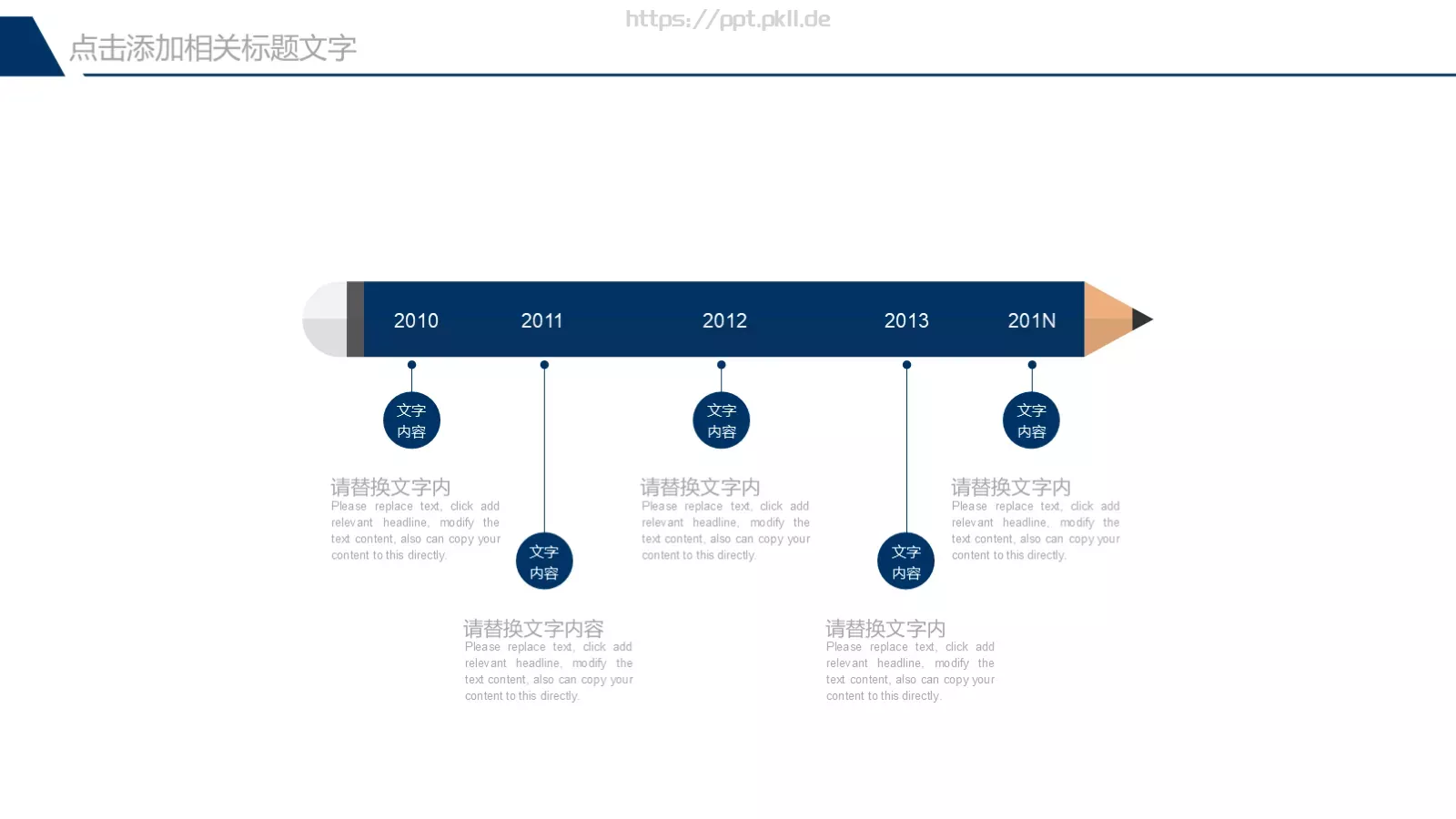 教育教学培训讲课PPT模板 第 22 页预览图