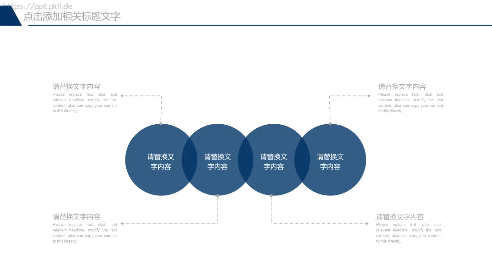 教育教学培训讲课PPT模板 第 23 页预览图