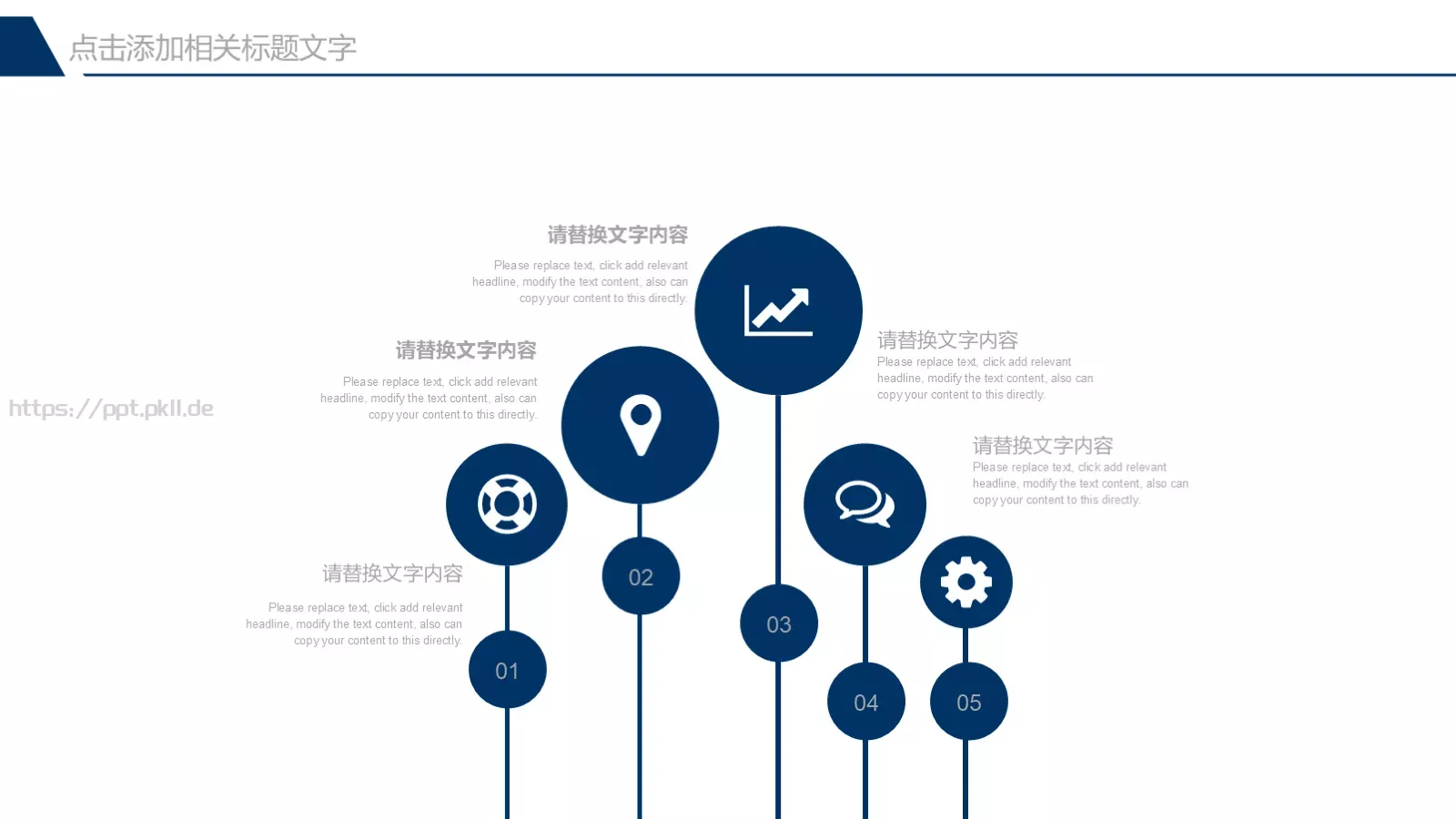 教育教学培训讲课PPT模板 第 24 页预览图