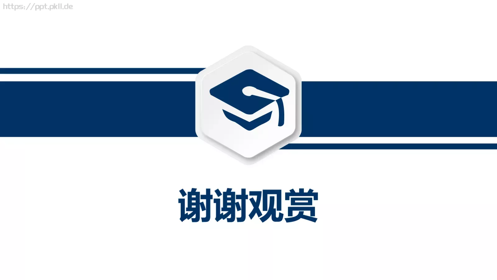 教育教学培训讲课PPT模板 第 31 页预览图