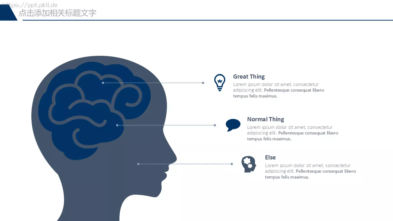 教育教学培训讲课PPT模板 第 30 页预览图