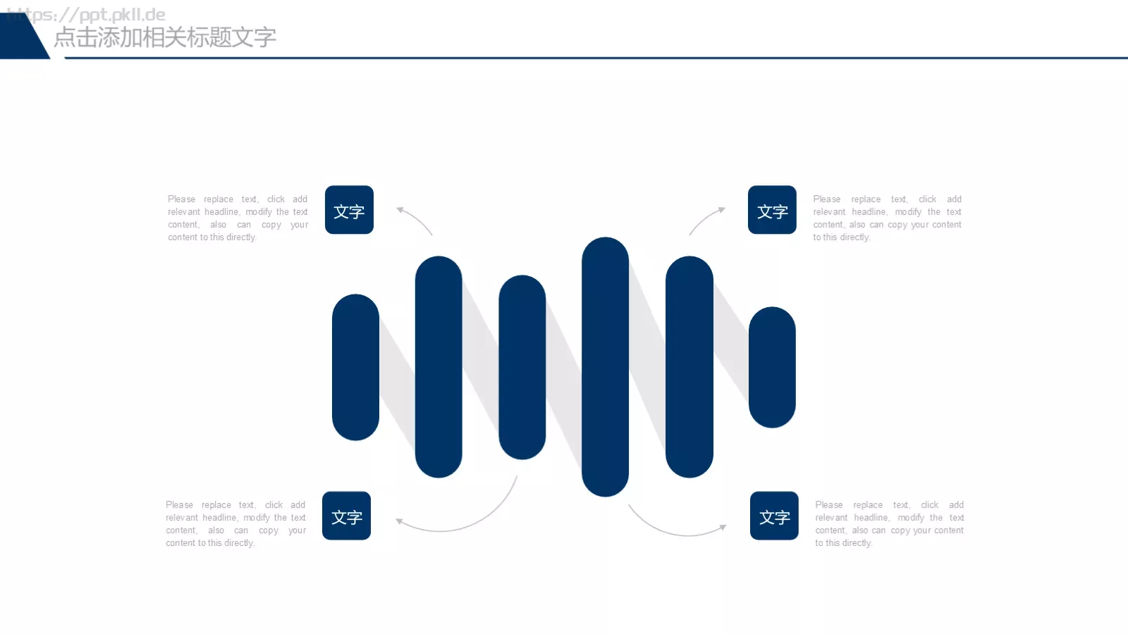 教育教学培训讲课PPT模板 第 29 页预览图