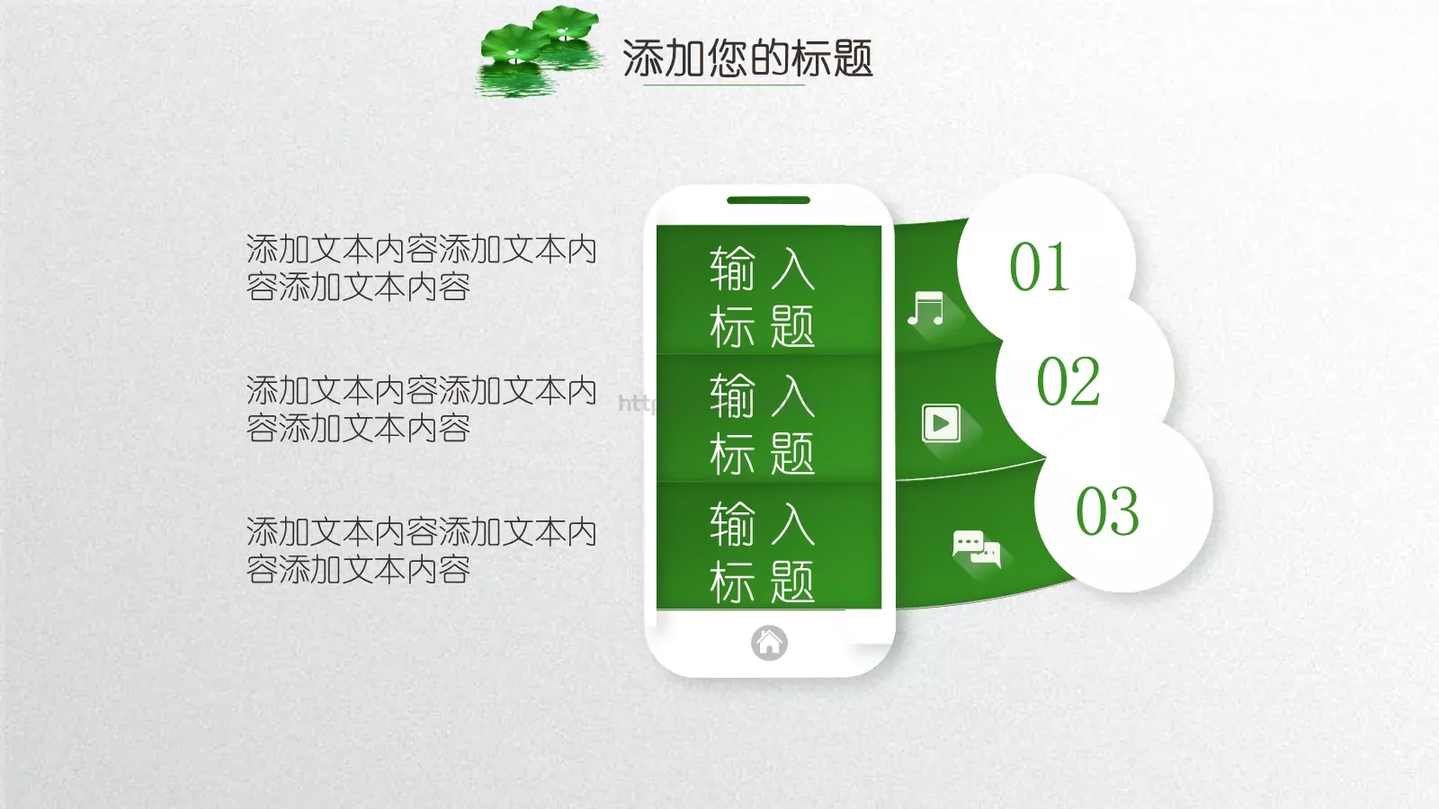 小清新夏荷教师说课PPT模板 第 11 页预览图