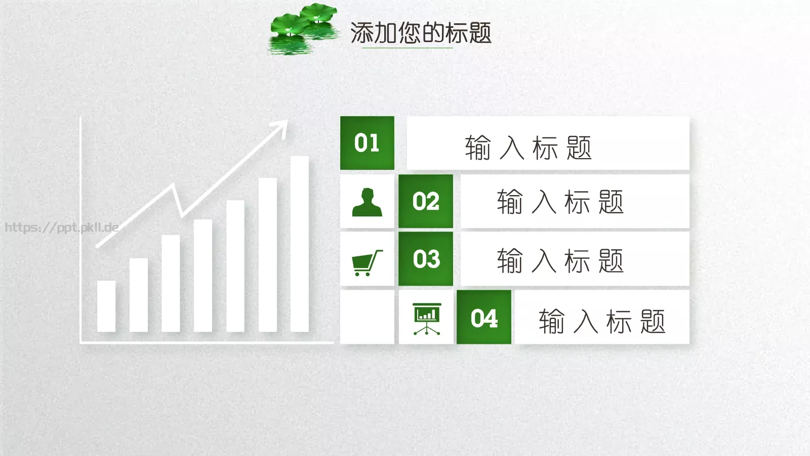小清新夏荷教师说课PPT模板 第 14 页预览图