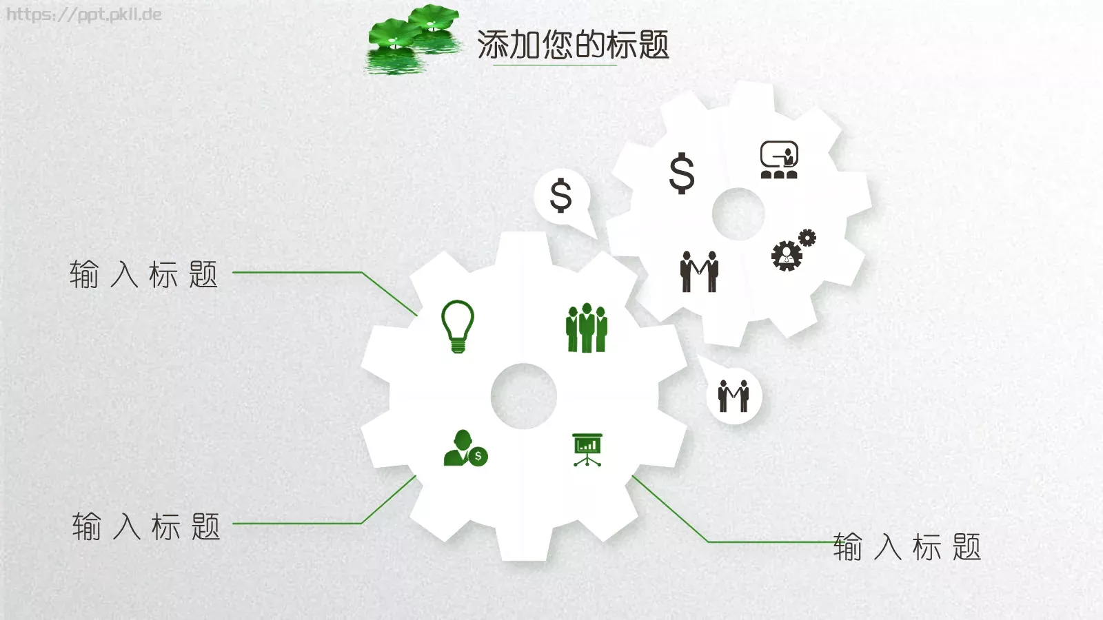 小清新夏荷教师说课PPT模板 第 17 页预览图