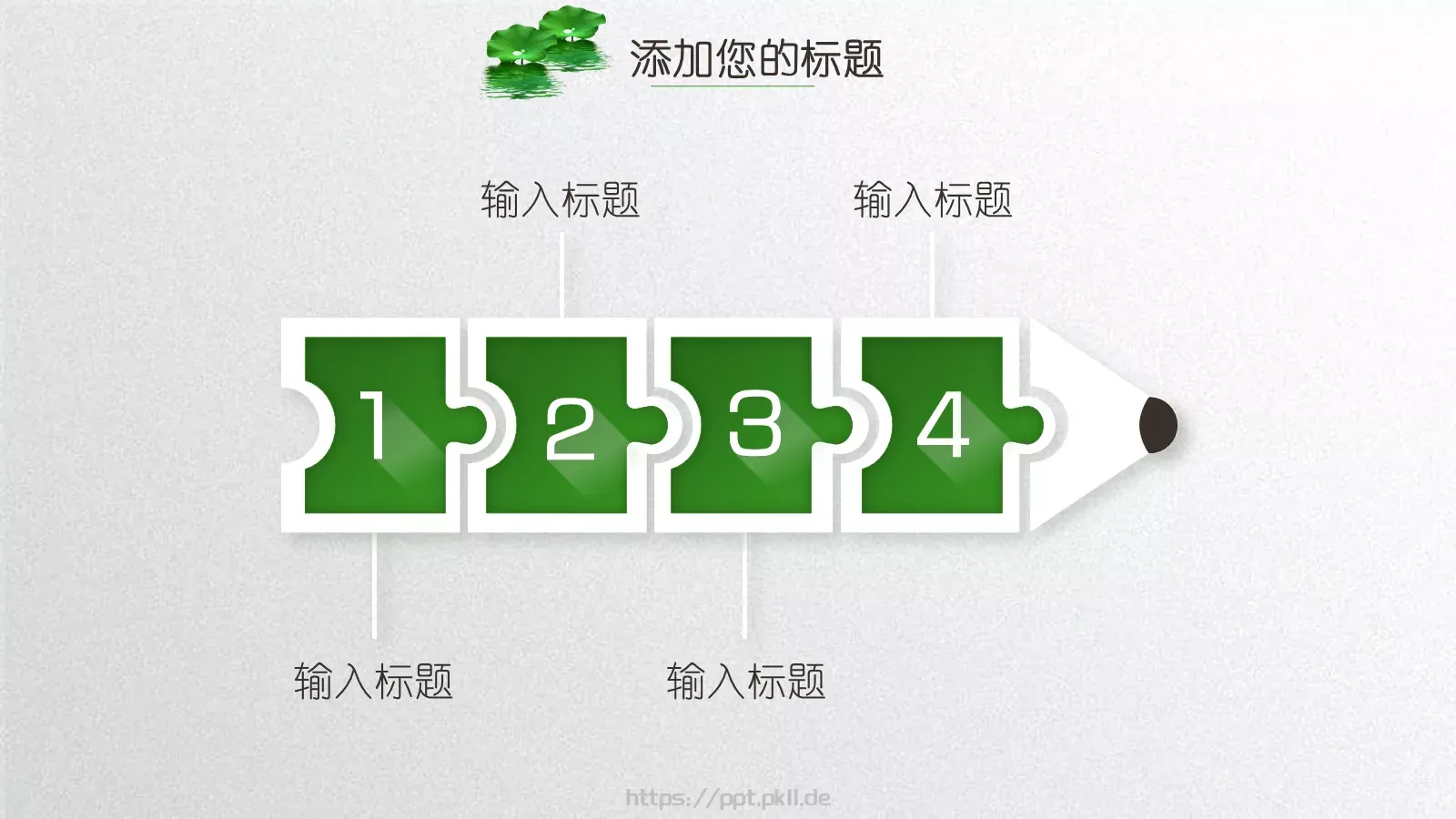 小清新夏荷教师说课PPT模板 第 21 页预览图