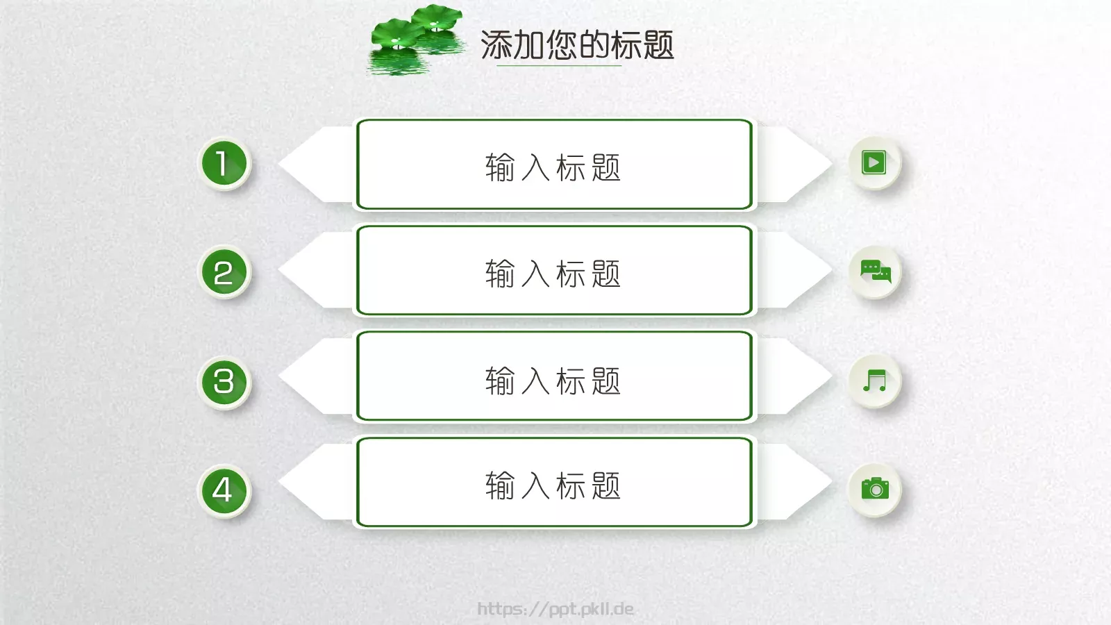 小清新夏荷教师说课PPT模板 第 24 页预览图