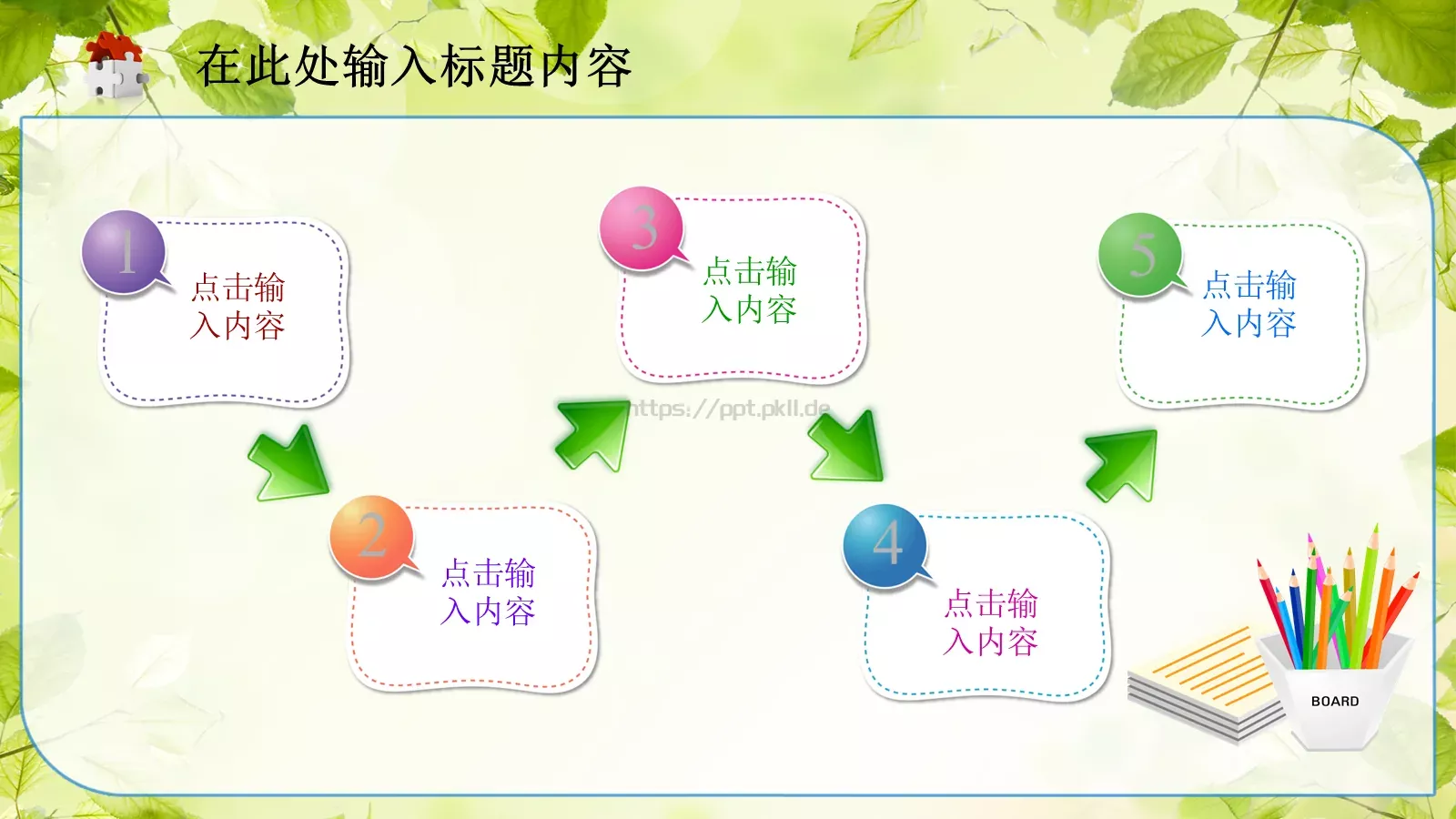 教育教学通用课件PPT模板 第 7 页预览图