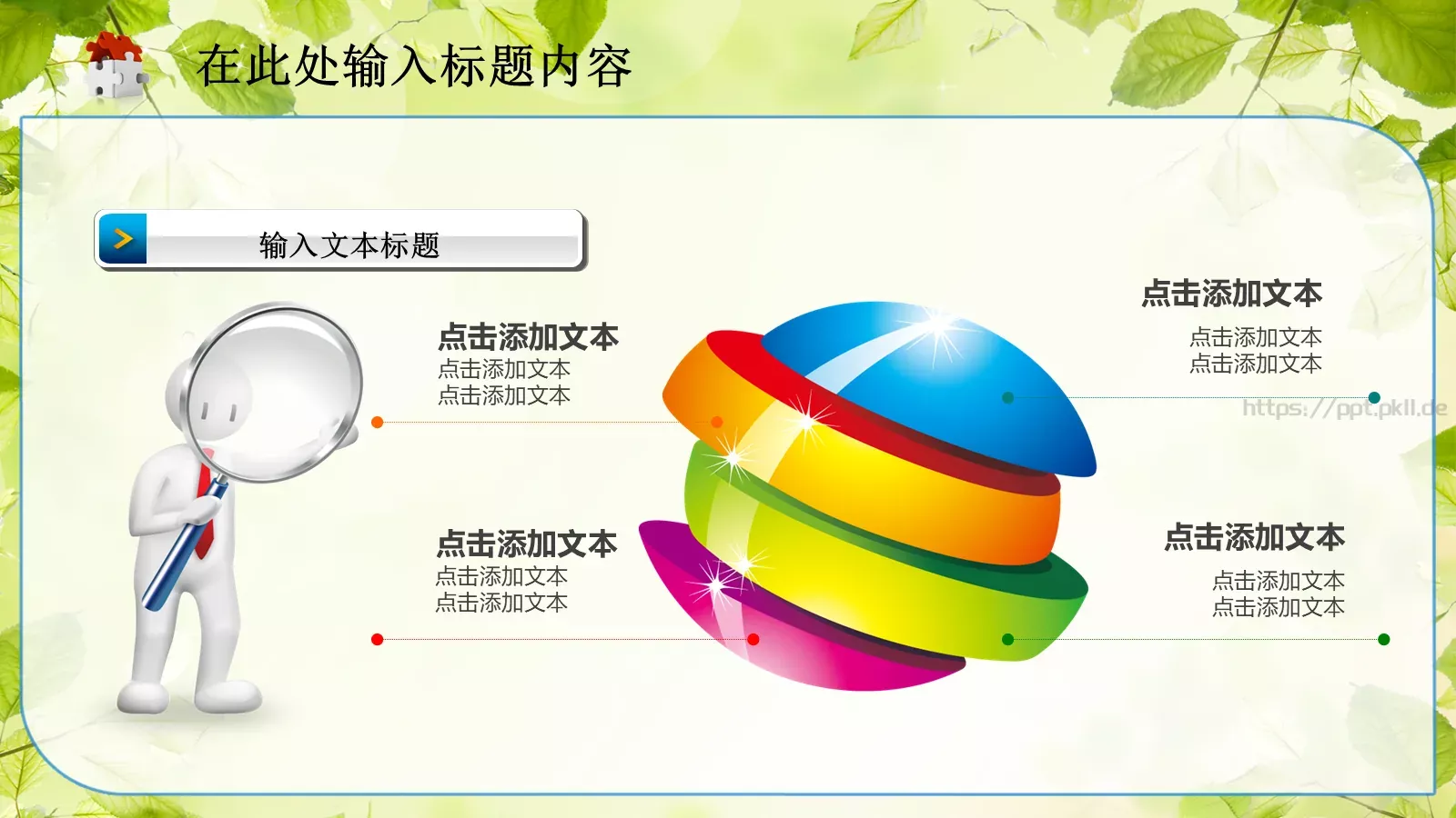 教育教学通用课件PPT模板 第 17 页预览图