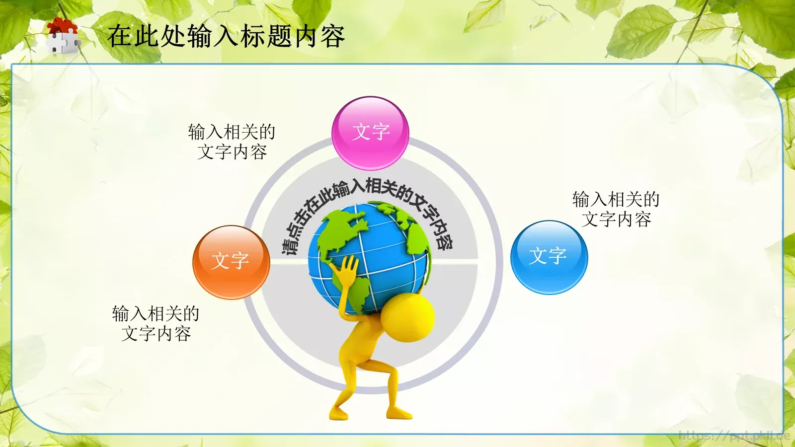 教育教学通用课件PPT模板 第 30 页预览图