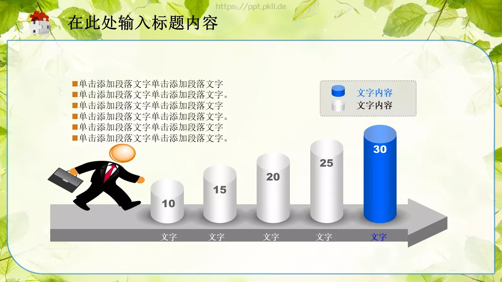 教育教学通用课件PPT模板 第 31 页预览图