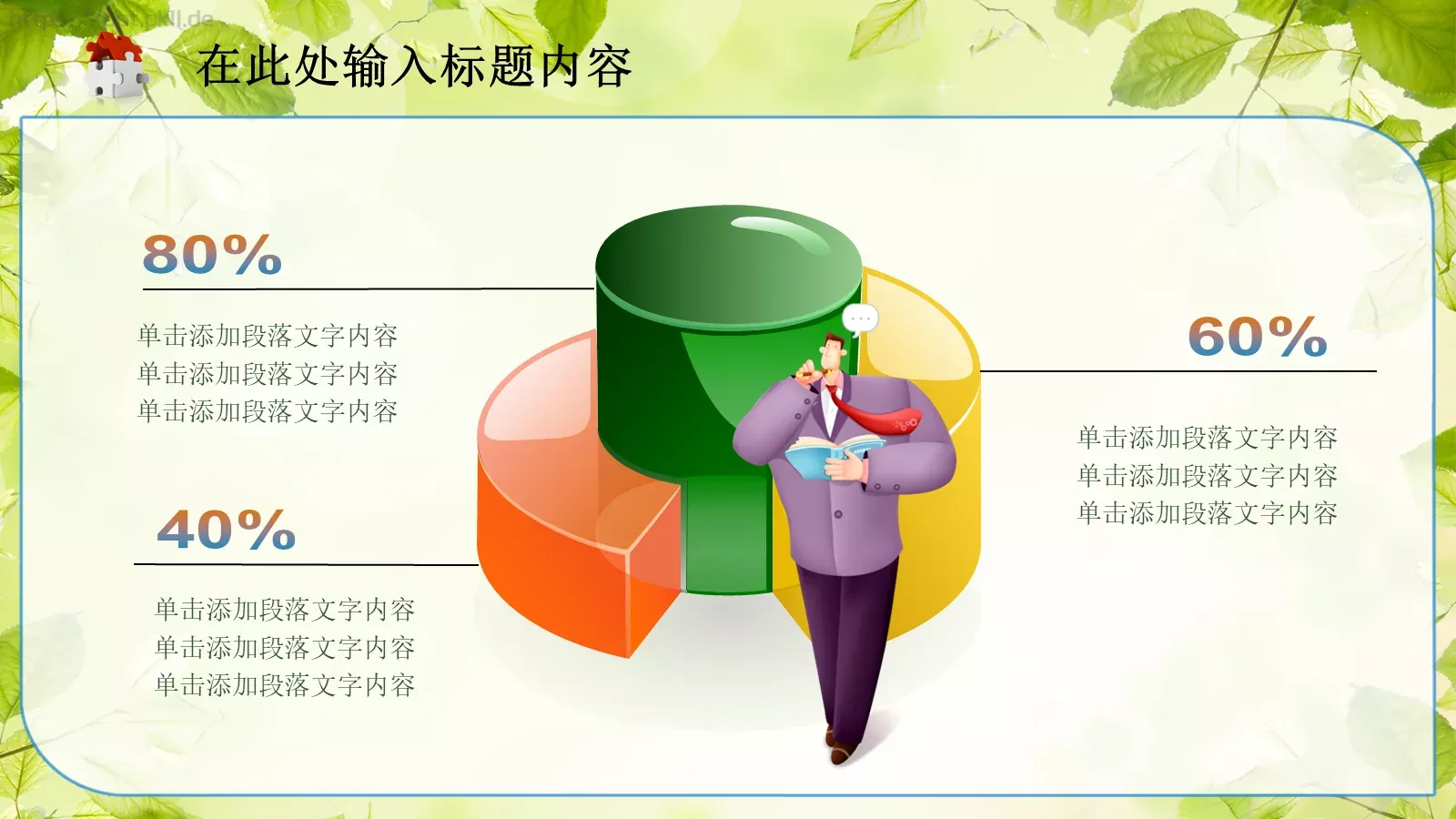 教育教学通用课件PPT模板 第 33 页预览图