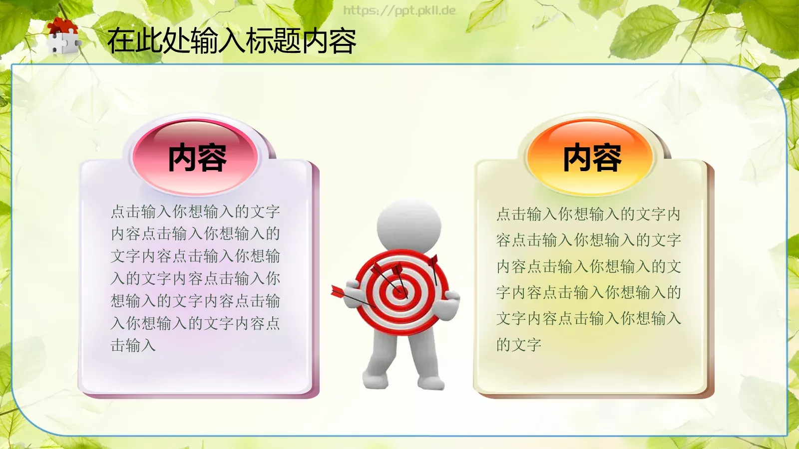 教育教学通用课件PPT模板 第 34 页预览图