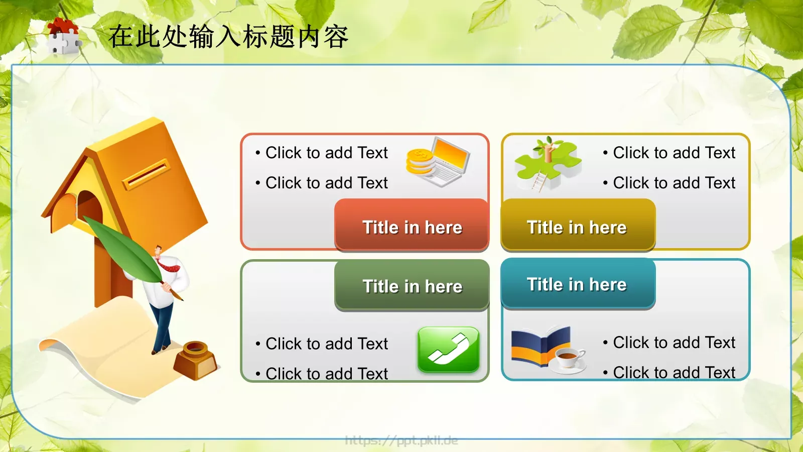 教育教学通用课件PPT模板 第 36 页预览图