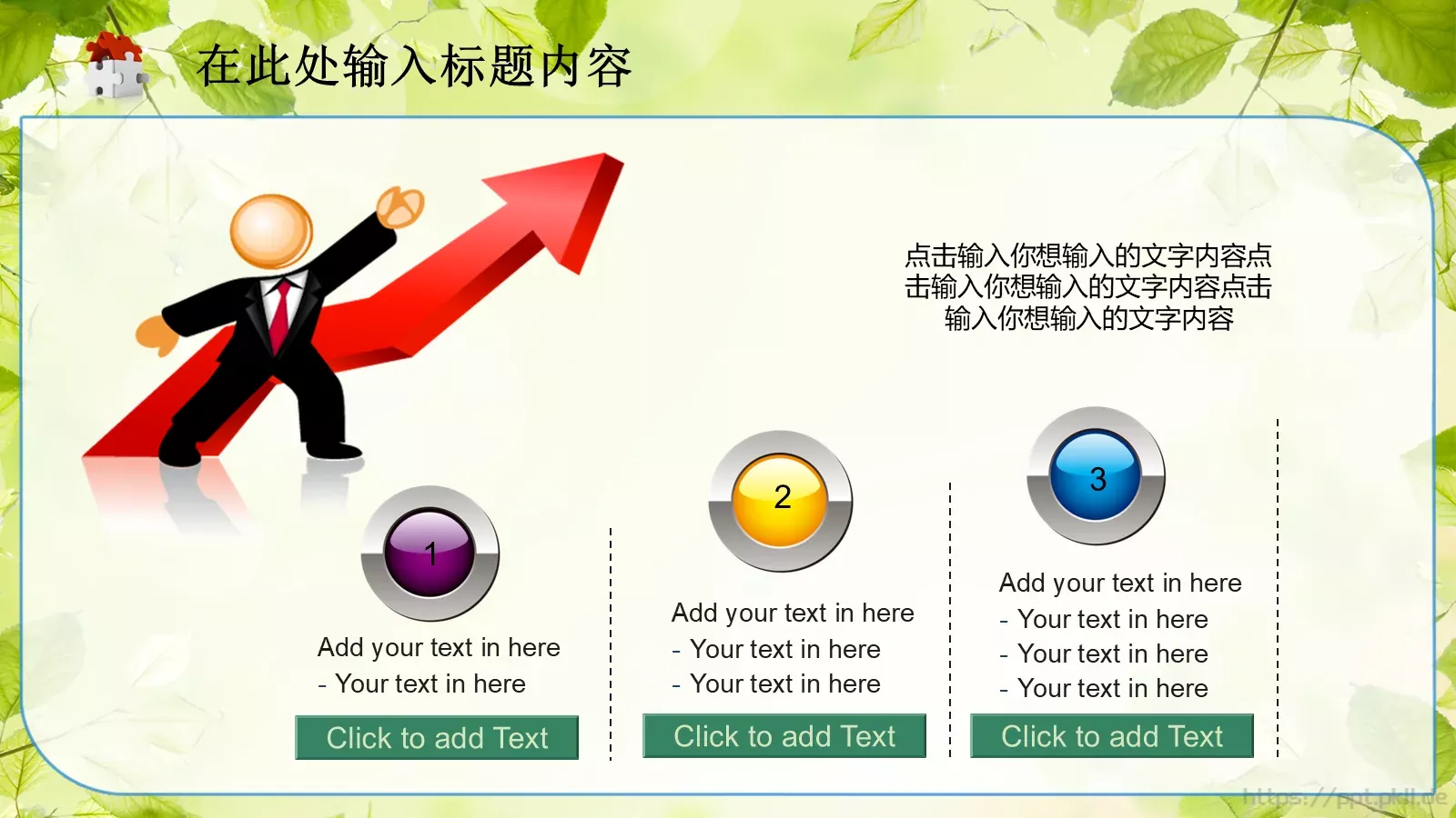 教育教学通用课件PPT模板 第 38 页预览图