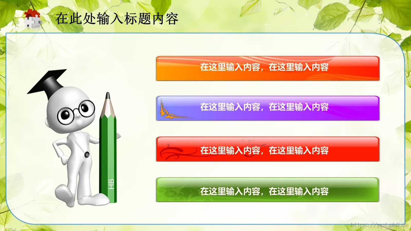 教育教学通用课件PPT模板 第 37 页预览图