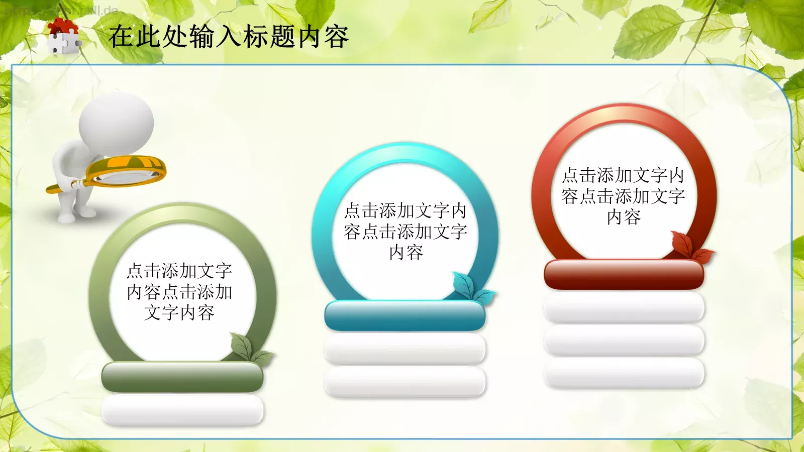 教育教学通用课件PPT模板 第 39 页预览图