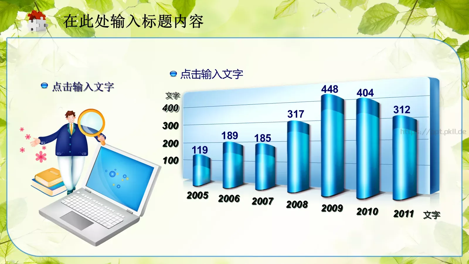 教育教学通用课件PPT模板 第 41 页预览图