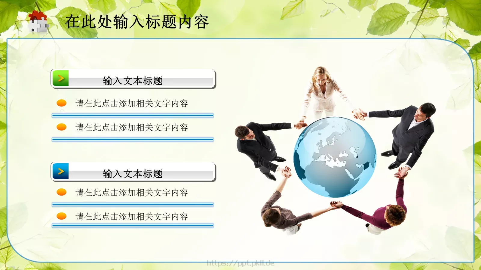 教育教学通用课件PPT模板 第 40 页预览图