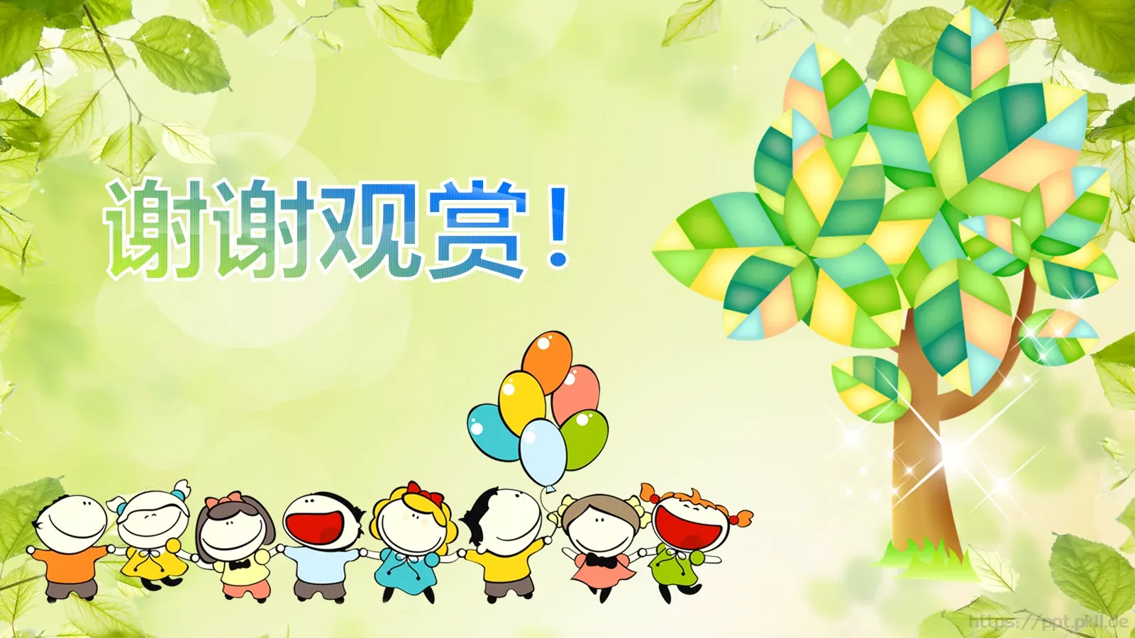 教育教学通用课件PPT模板 第 42 页预览图