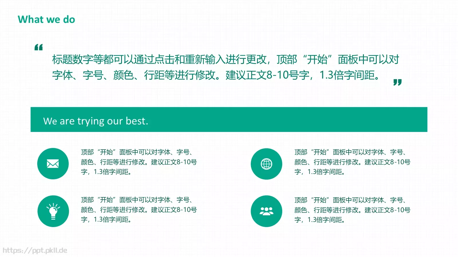 学校教育教学PPT模板 第 4 页缩略图