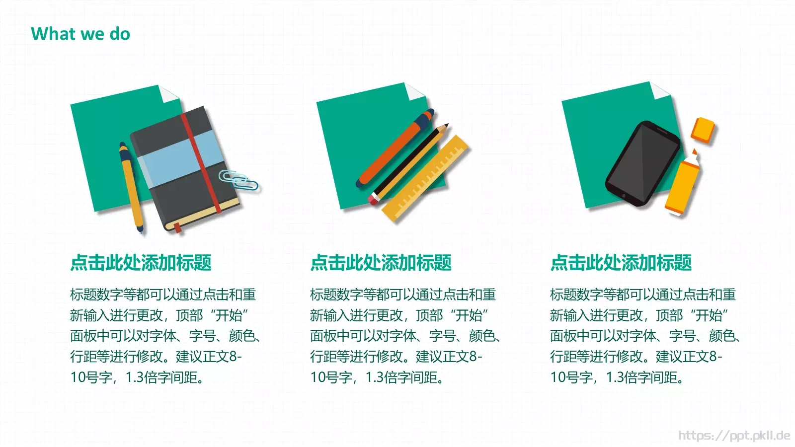 学校教育教学PPT模板 第 5 页预览图