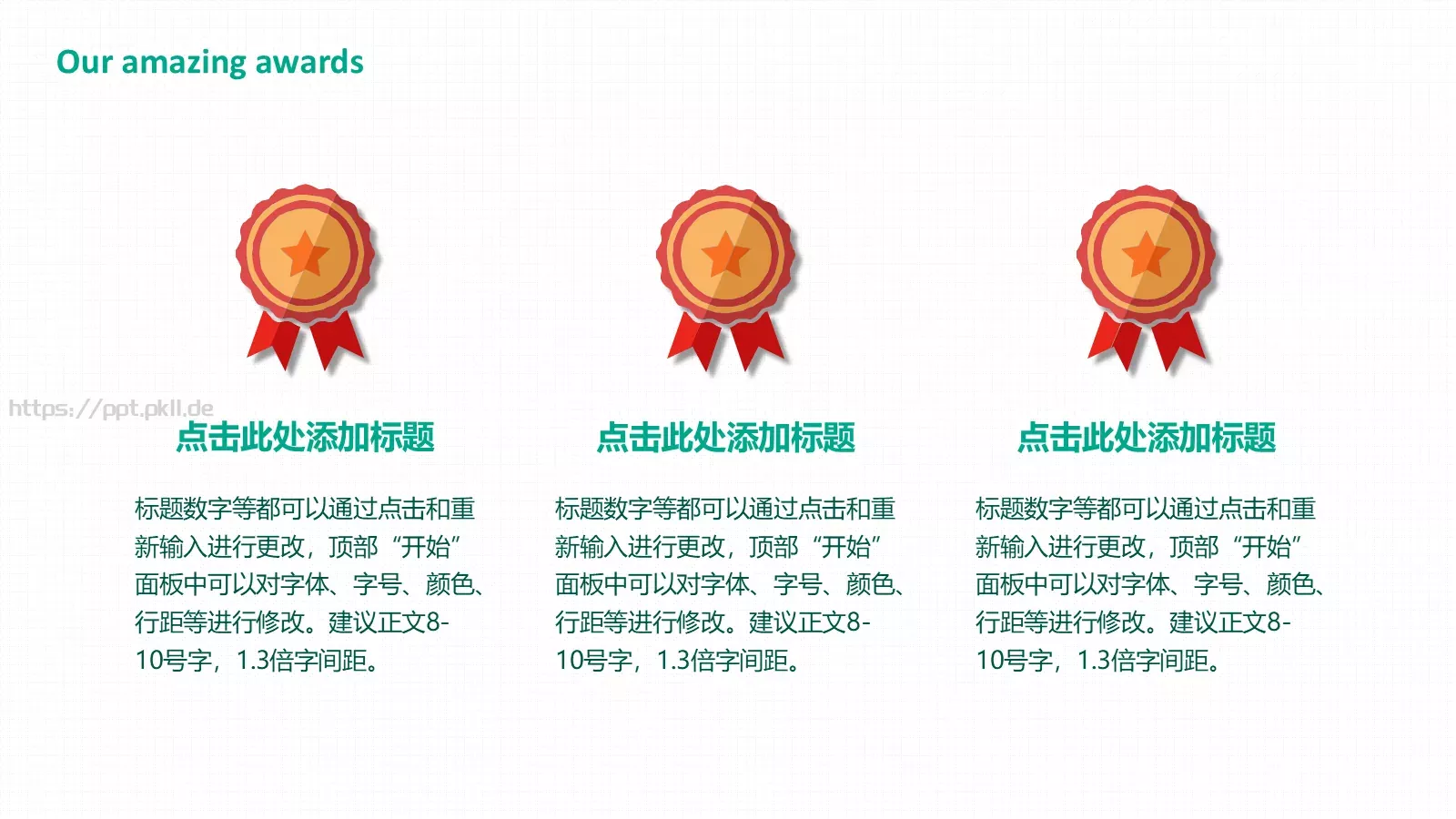 学校教育教学PPT模板 第 8 页预览图