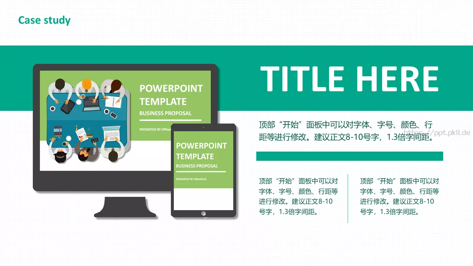 学校教育教学PPT模板 第 9 页预览图