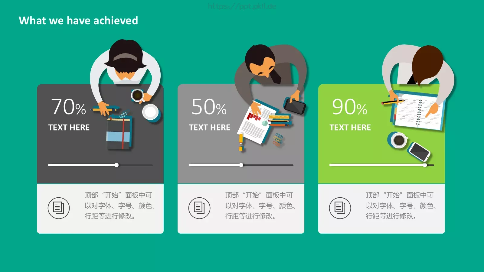 学校教育教学PPT模板 第 11 页预览图