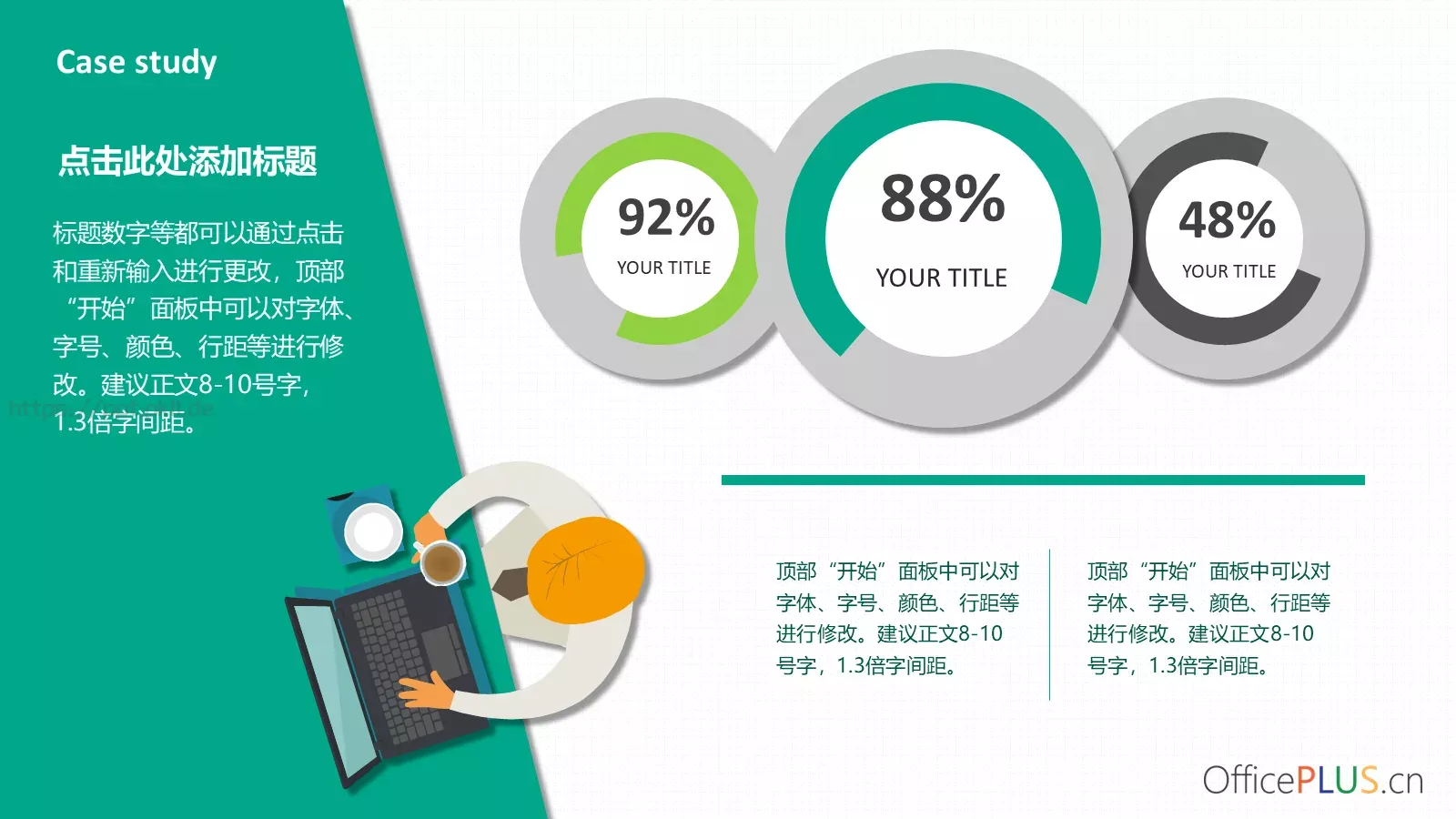 学校教育教学PPT模板 第 10 页预览图