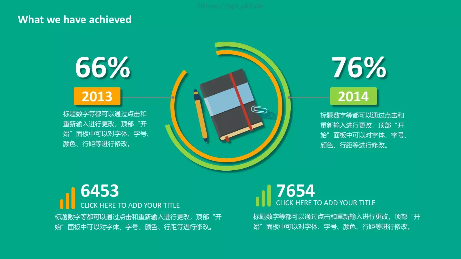 学校教育教学PPT模板 第 13 页预览图