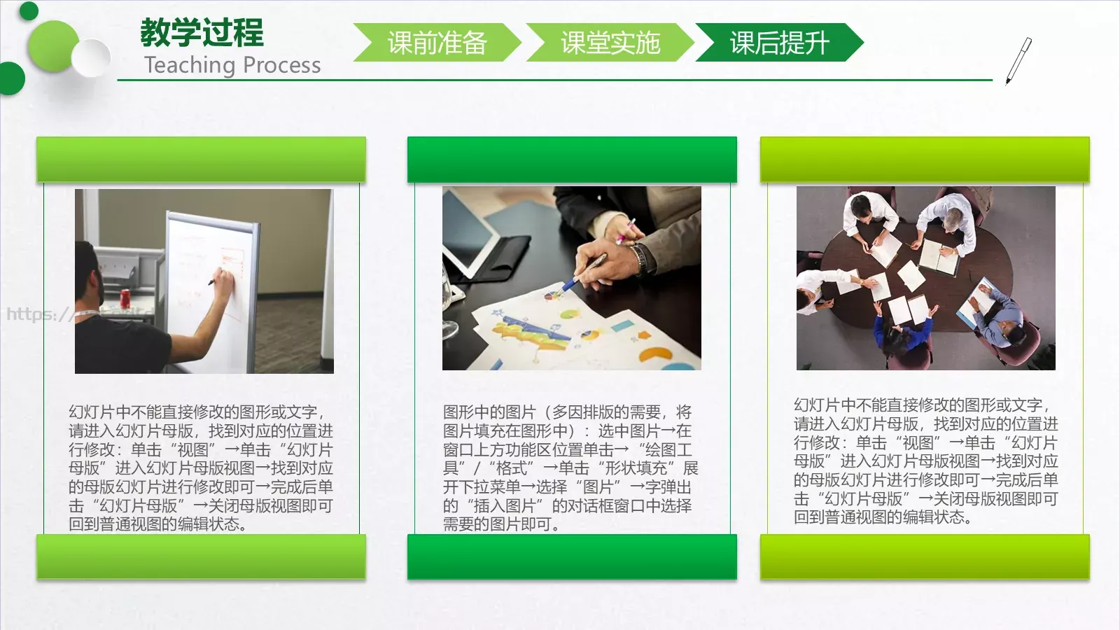 教学说课教学培训PPT模板 第 25 页预览图