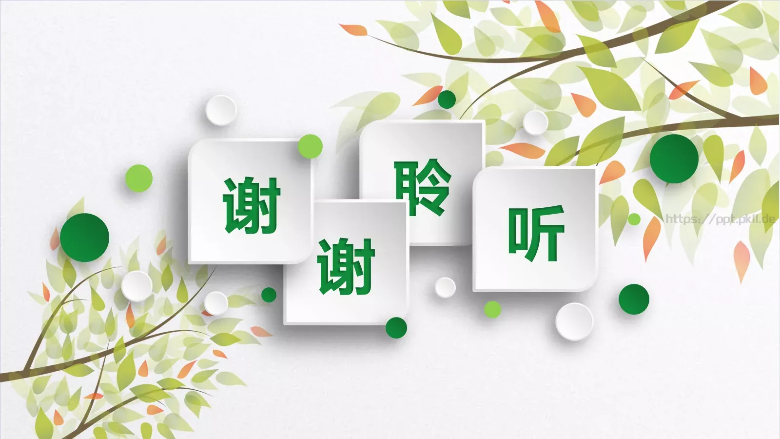 教学说课教学培训PPT模板 第 31 页预览图