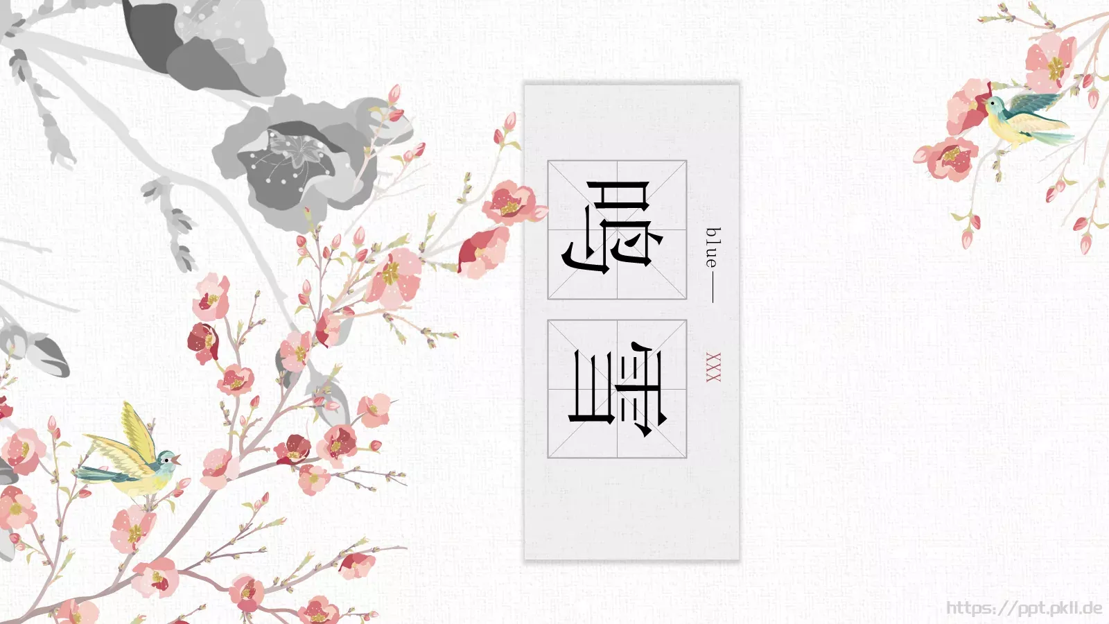 通用模板blue 第 1 页缩略图