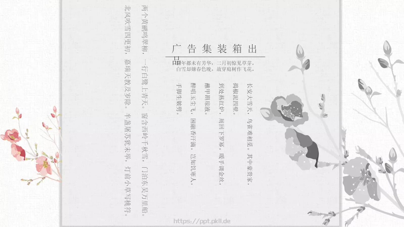 通用模板blue 第 9 页预览图