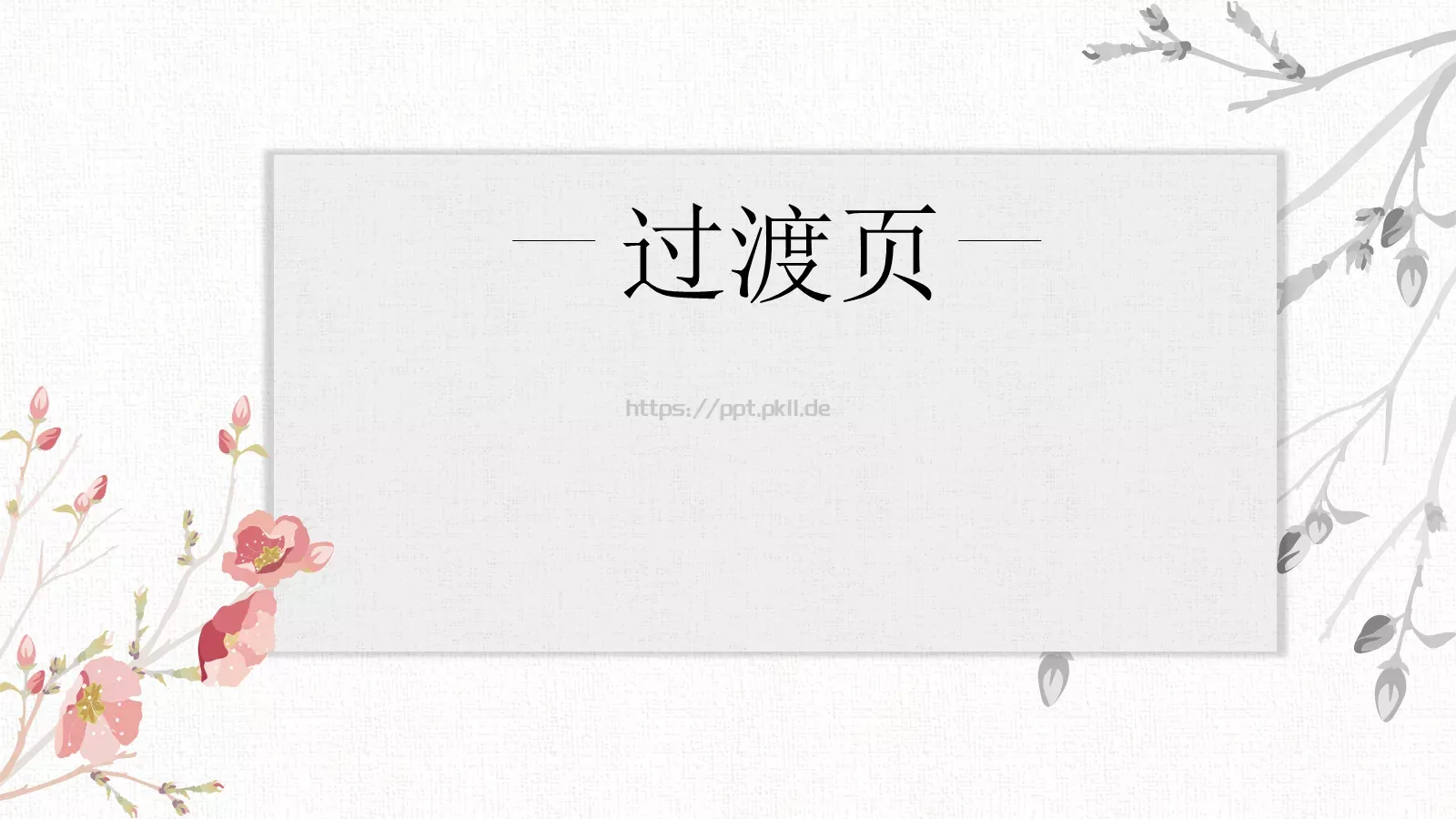 通用模板blue 第 12 页预览图