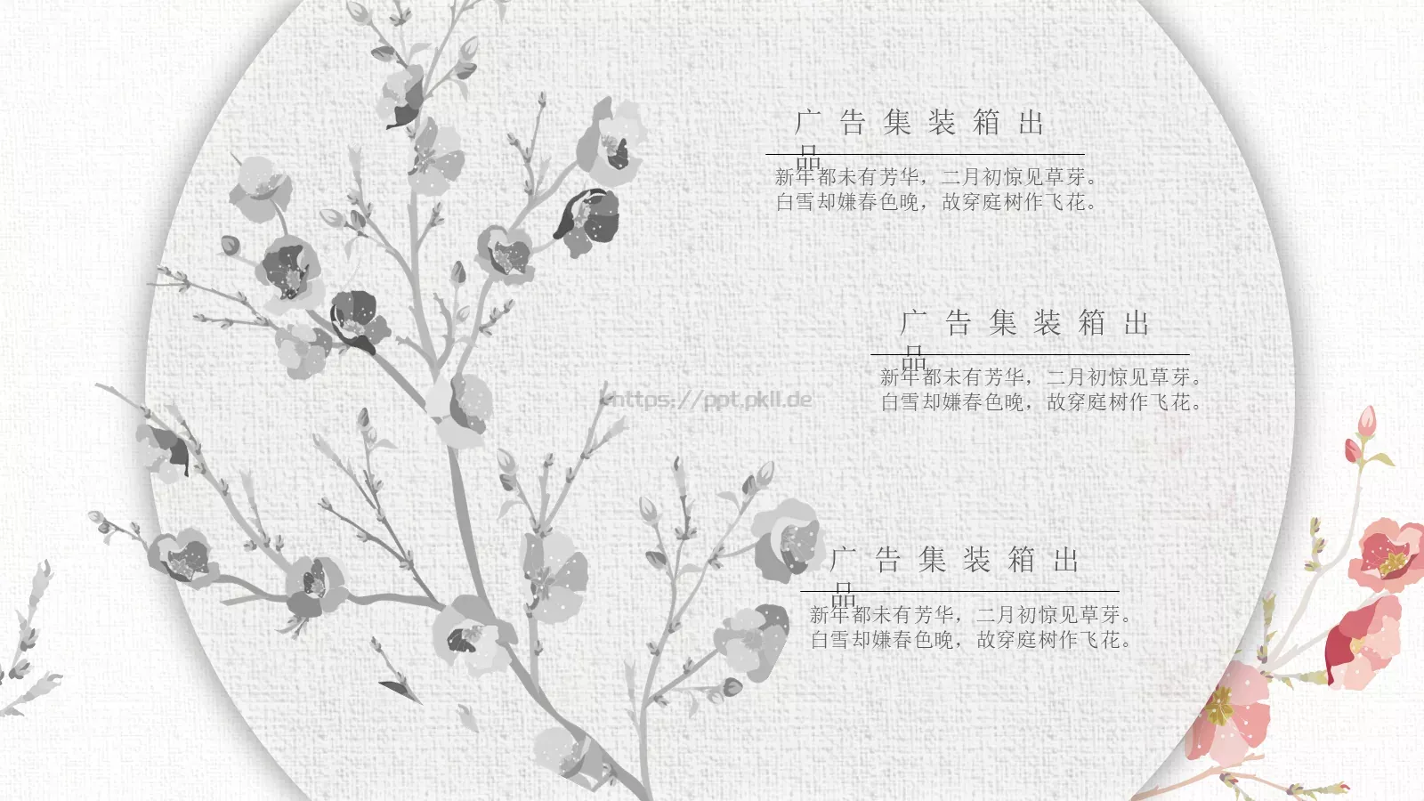 通用模板blue 第 11 页预览图