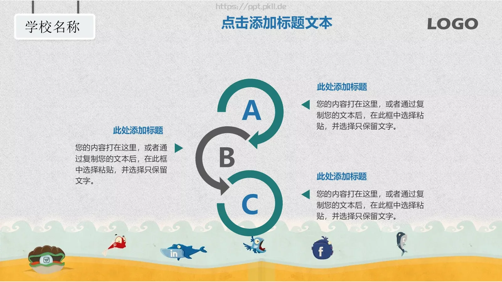 教师说课PPT模板 第 5 页预览图